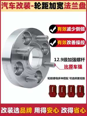 Applicable Foss four-hole old Jetta Gore old Santana Poussin modified wheel housing forged flange widened gasket