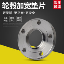 Applicable Benz C300 AW204 205 C180G class car retrofit flange wheel hub widening universal spacer
