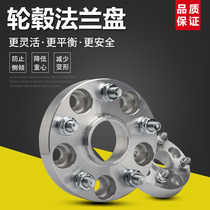 Apply crowdsourced T300 T500 T600 5008 T600 E300 large mai X5 car flange wheel hub widening spacer
