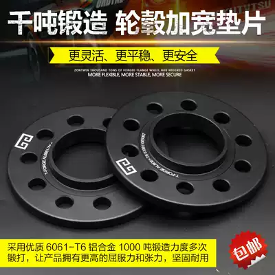 Applicable ToyotaREIZ Crown CAMRYCorolla Highlander Automobile Wheel Torque Widening Flange Gasket