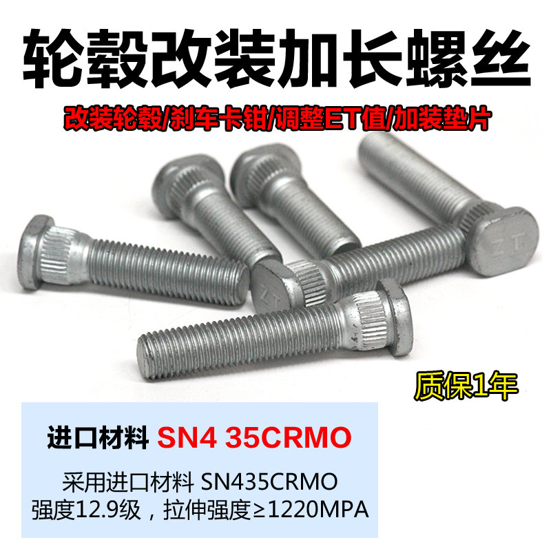 Suitable for Mitsubishi Toyota Nissan Speed Bulls Retrofit Hub Lengthened Screw Bolt 12 9 Class