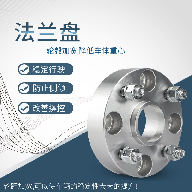 Suitable for Nissan Sunshine LIVINA old Tiida Sylphy Yida Bluebird Qichen wheel flange widening gasket