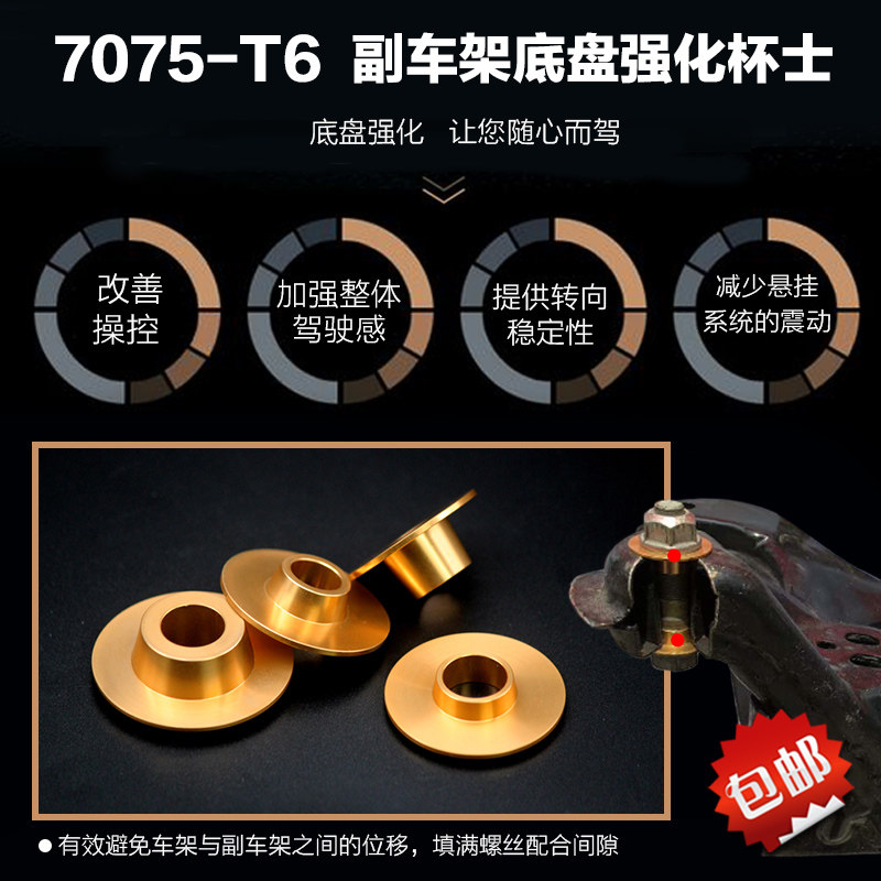 Suitable for BMW3 series 4 series 5 series 7 series E90E46X5X6M3 chassis reinforced cup subframe reinforced bushing