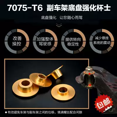 Applicable to Benz C- Class E-class CLA S-Class E260 E300L R320 chassis reinforced Cup sub-frame bushing