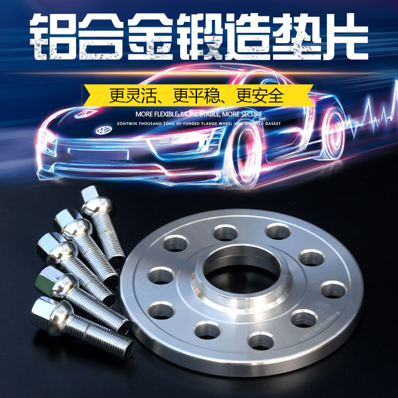 Applicable to Fox Jetta Golf 4 6 Shang Cool Ling Degree Polo flange retrofitted car hub widening spacer