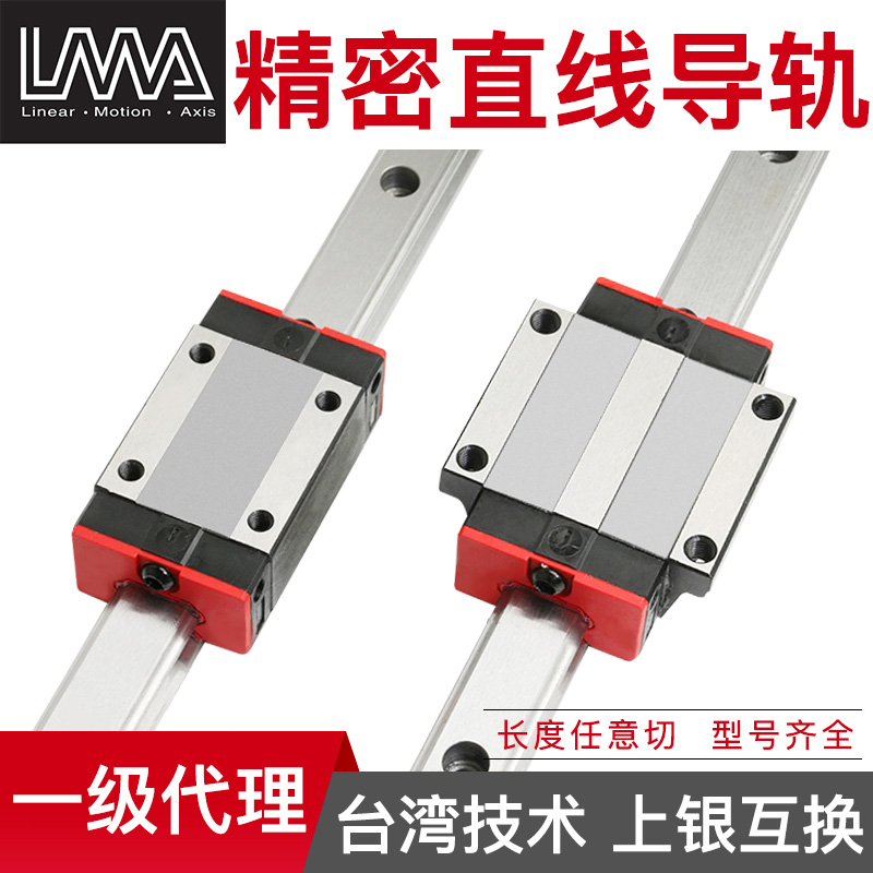 Taiwan Longma LMA linear guide slider LSA20 25 Woodworking machinery bed engraving machine