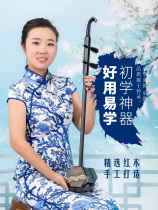 Suzhou large volume mahogany Erhu musical instrument beginner adult playing professional factory direct examination grade Huqin