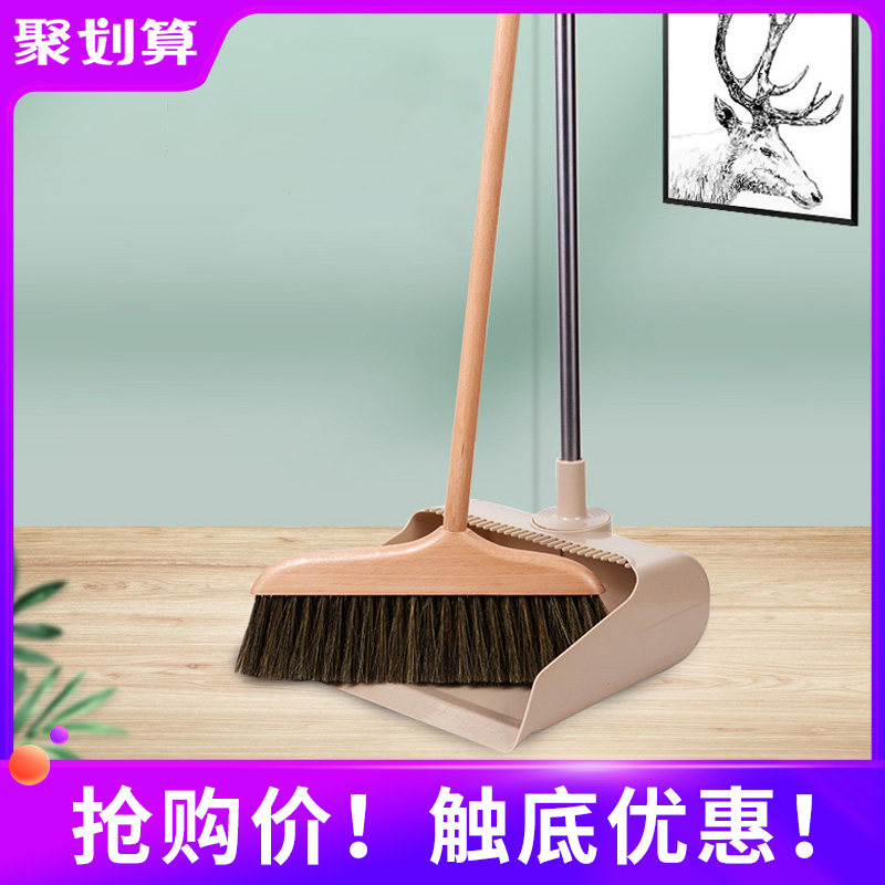 Mane broom dustpan set combination wood floor broom soft hair thickened household non-stick wool solid wood sweeping broom