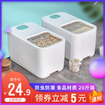 Rice bucket Household thickened insect-proof moisture-proof sealed bucket Flour rice tank 20 pounds storage tank Storage storage box rice box