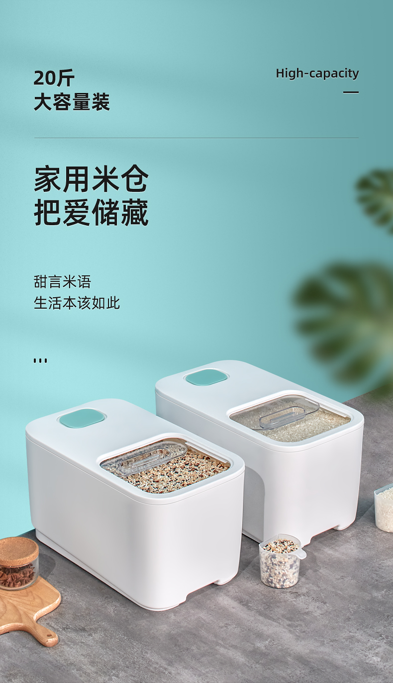 佳易洁 家用多功能米桶 图1