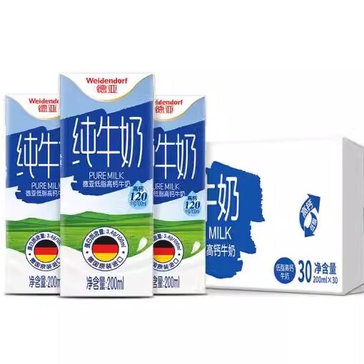 Deya German Imported Low-Fat High-Calcium Pure Milk 200ml*30 Boxes of High-Quality Milk Protein with Reduced Fat Content