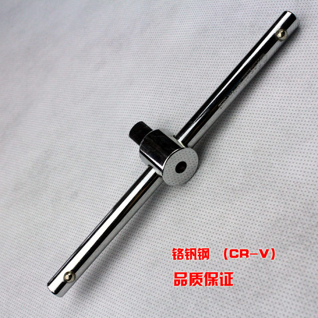 Slide Rod Socket Wrench DIY Car Navigation Motorcycle and Bicycle Repair Accessories Household Tools