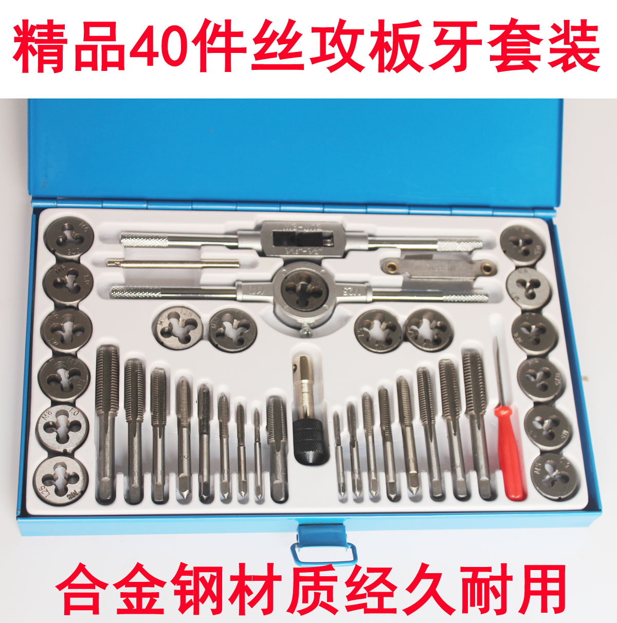 40 pieces of manual thread screw tapping screw tap tooth suit wrench twisted alloy steel hinged machine hand with round plate tooth set