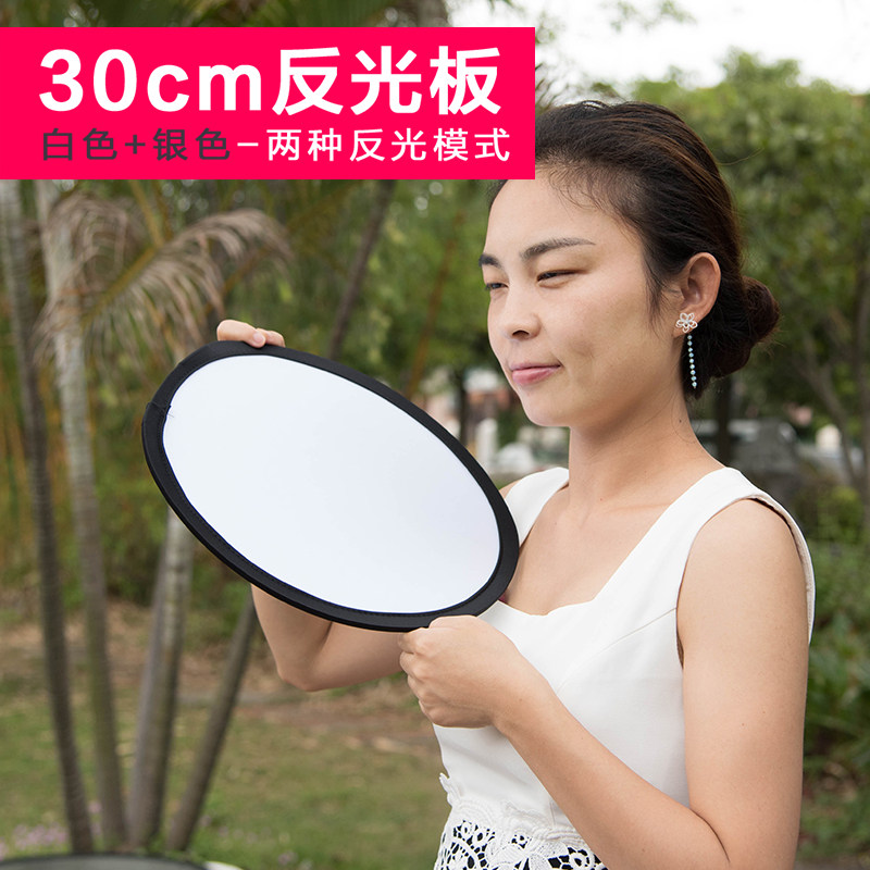 Foldable outdoor two-in-one light panel 30CM small mobile phone photo phototonic plate photo shading plate-Taobao