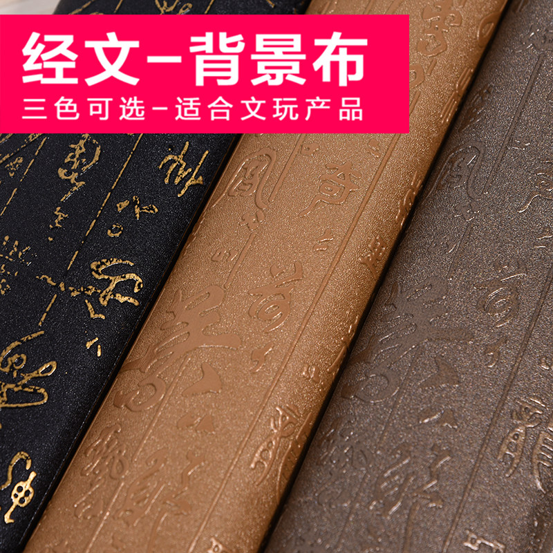 Walnut shooting props European retro scripture background fabric small commodity photography Taiwan playback background cloth