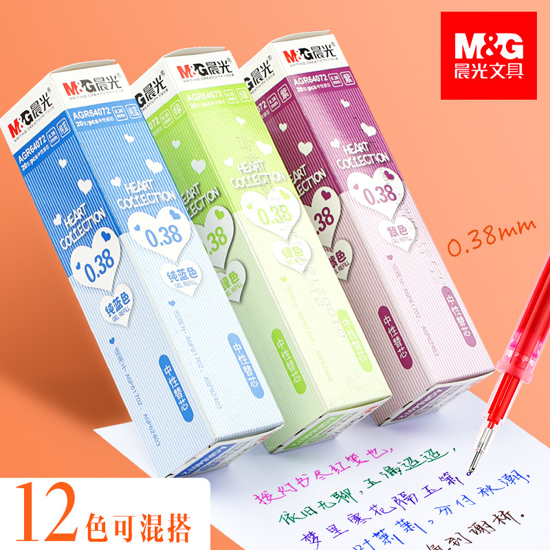 Morning light gel pen color refill mixed multi-color 0 38mm black red sky blue grass green orange pink brown pure blue yellow green ink blue purple female cute refill