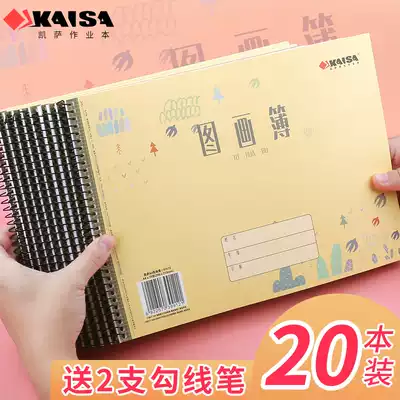 Caesar A4 blank picture book thickened children's kindergarten hand-painted primary school first grade painting thin A5 painting book 16 open coils 16k art sketch sketch book oil stick special paper