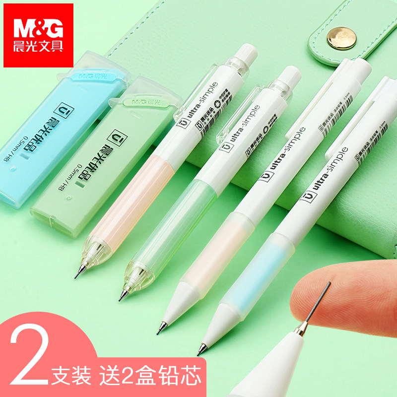 Morning light Youpin mechanical pencil 0 5 Cute automatic pen Pencil for primary school students in the first grade 0 7 Activity pencil mechanical pencil for girls with hb lead core pen sharpening-free pen