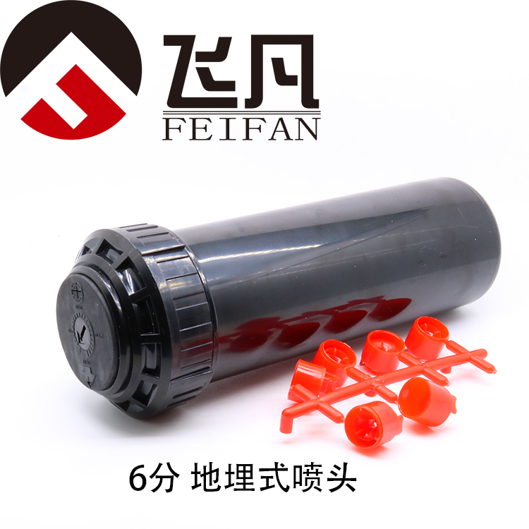 Buried telescopic nozzle 4 minutes 6 points gardening lawn green belt sprinkler irrigation Automatic rocker lift rotary nozzle