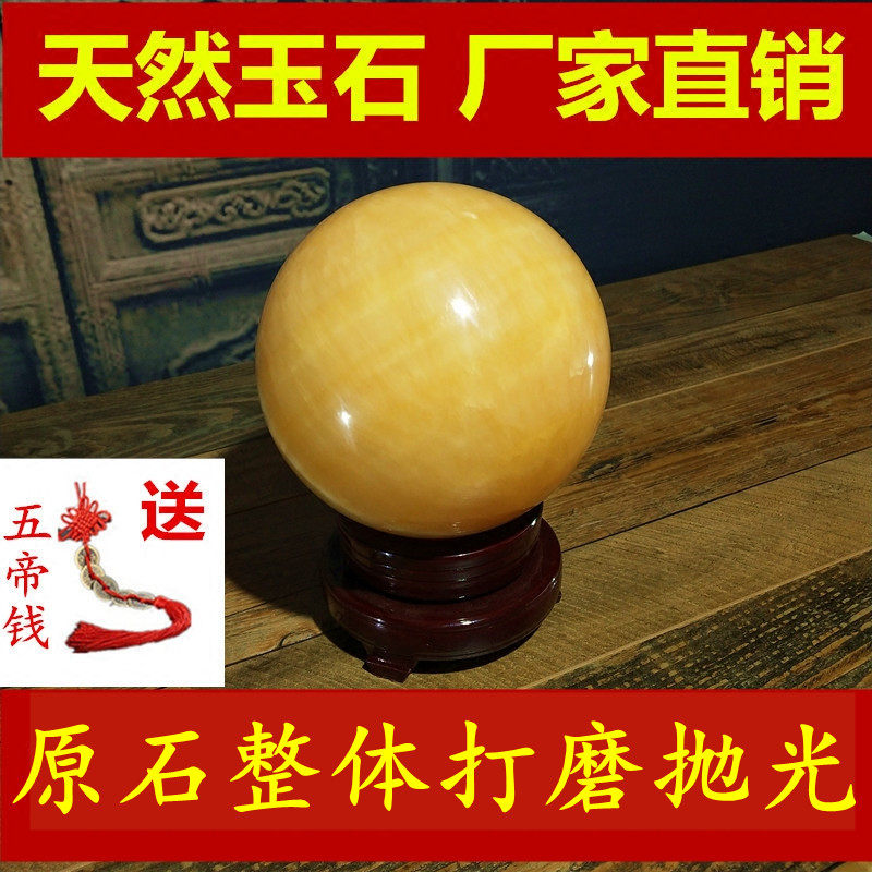 Natural Jade Stone Rice Yellow Jade Round Ball Swing Piece Living Room Genguan Office Bogu Frame TV Cabinet Home Adornment