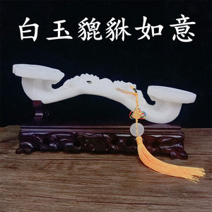 Natural White Jade Pixiu Ruyi Ornament, Whole Jade Carving, Living Room, Office, Entrance Decoration, Opening Ceremony, Housewarming Gift