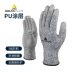 Găng tay chống cắt phủ PU cấp Delta 202058D chống mài mòn, chống cắt và chống rách, ba gói tiết kiệm găng tay sợi bảo hộ 