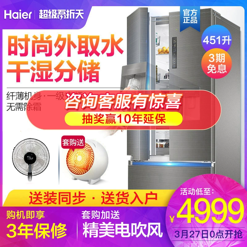 Haier Haier BCD-451WDEAU1 chuyển đổi tần số kép thông minh làm mát bằng không khí thời trang thanh tủ lạnh đa cửa tiết kiệm năng lượng - Tủ lạnh