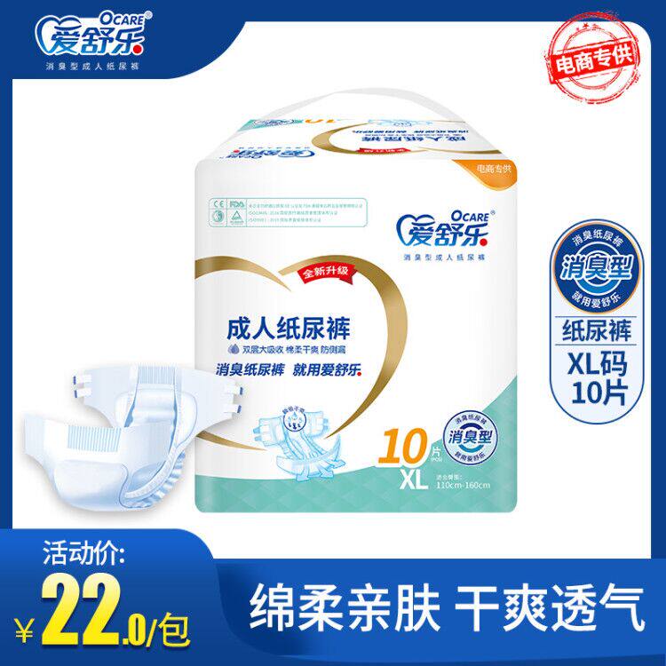 Love Shule Adult Paper Pee Pants XL Code 10 Pieces of Deodorant Seniors Urine not wet Economic dress Men and women Maternal increase