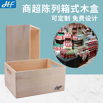 Supermarket display wooden box shelf extension end display design square table wooden box box decoration pile head display props customization