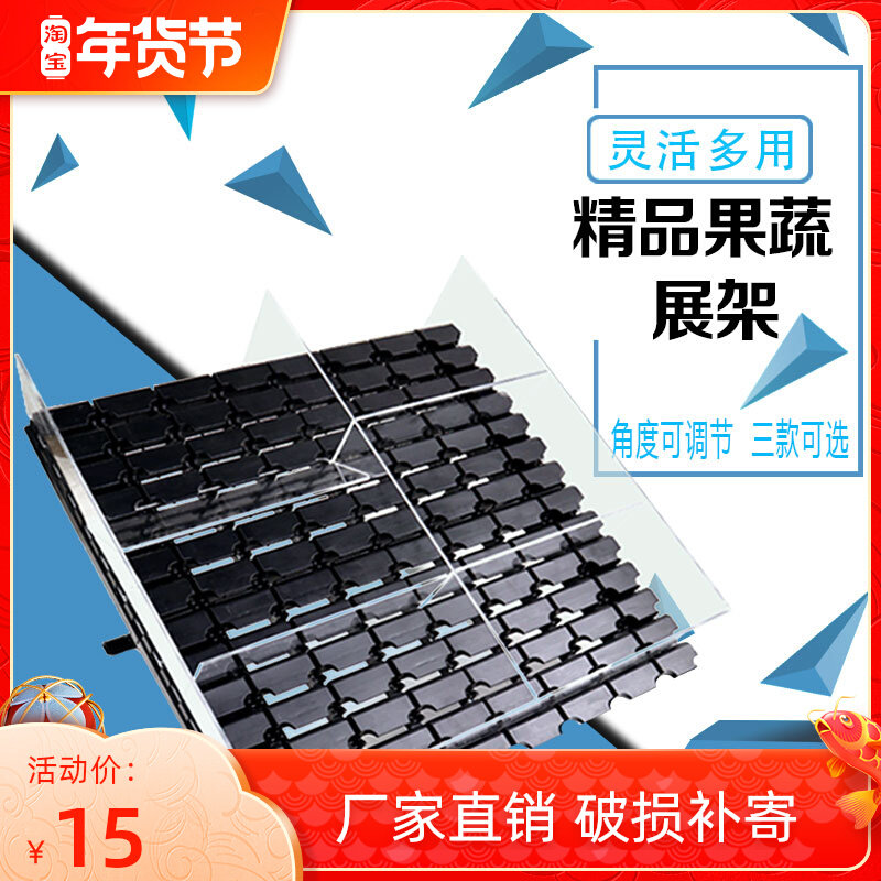 Freezer display pad props fruit and vegetable display table vertical wind cabinet bottom multi-functional boutique display stand