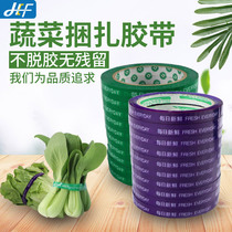 Supermarket cabbage tape fruit and vegetable taping tape color fresh bundle vegetables environmental protection vegetable tape bundle vegetable tape