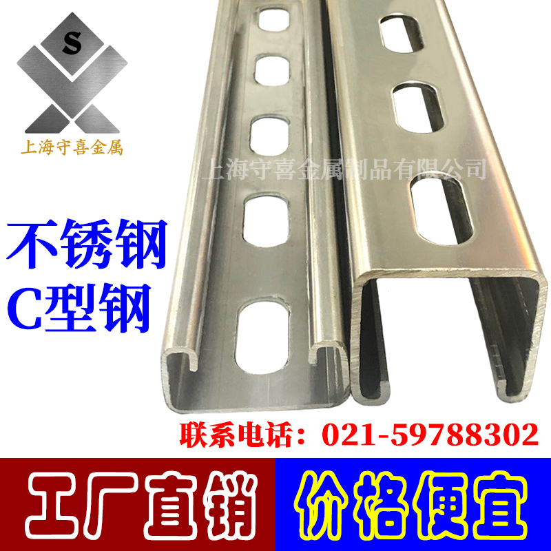 U-shaped stainless steel C-type steel 304 punched channel steel solar photovoltaic support pipe tray cross-bearing 41 * 21 guide rail