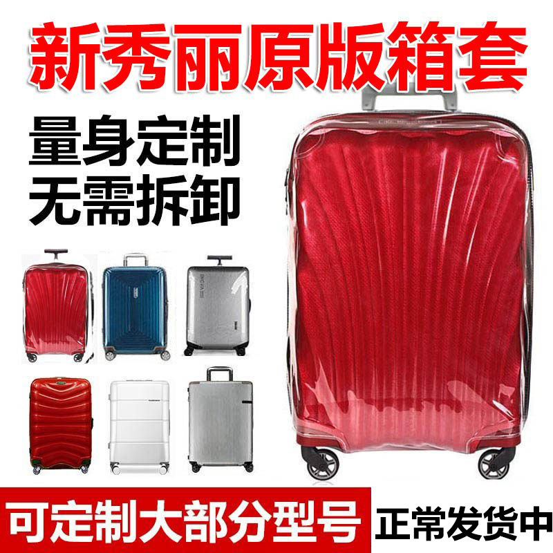 Suitable for Samsonite Protective Cover Cs2 Luggage Trolley Suitcase Cover Shell V22 Transparent Cover 25/30/ 28inch