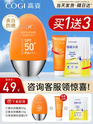 Gao Zi flagship store sunscreen female spf50 anti UV whitening refreshing facial moisturizing isolation official