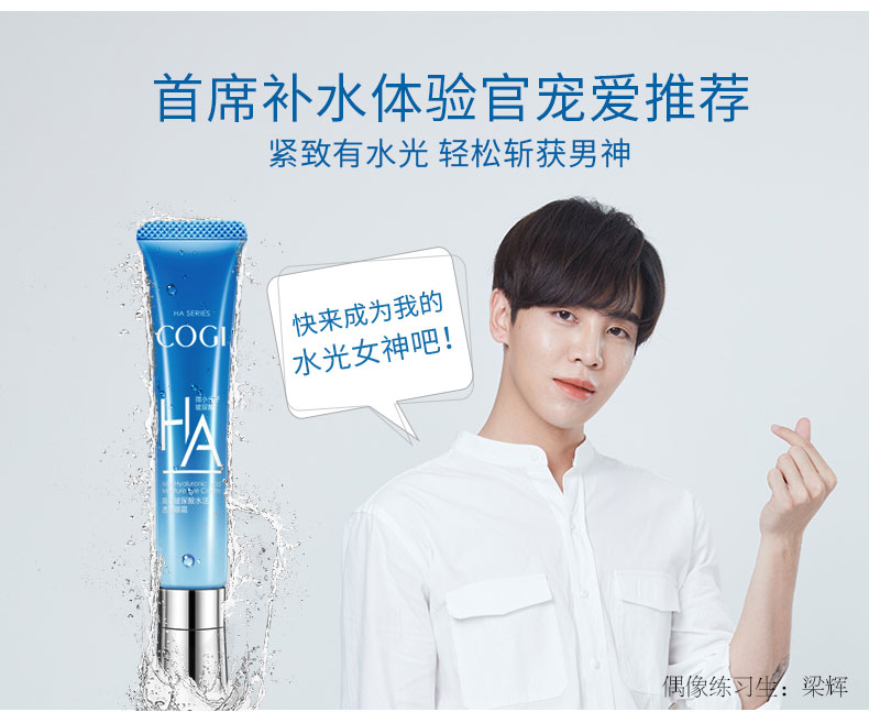 Kem dưỡng mắt thẩm thấu cao axit hyaluronic cho nữ sinh viên 20-25 tuổi để làm mờ quầng thâm nếp nhăn mắt tinh chất kem dưỡng vùng mắt