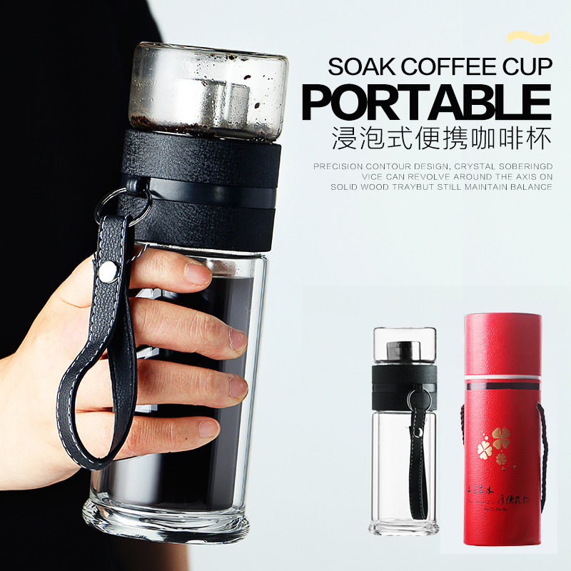 Portable coffee cup Home in-vehicle Immersion Type Hand Sprint Coffee Carry-on Cup With Strainer Double glass insulated cup
