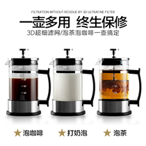 overseas French press stainless steel foam tea cup glass filter press home french press coffee pot