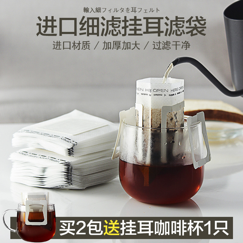 Coffee filter paper hand flush drip coffee filter paper coffee filter mesh hanging ear American hanging ear coffee filter bag