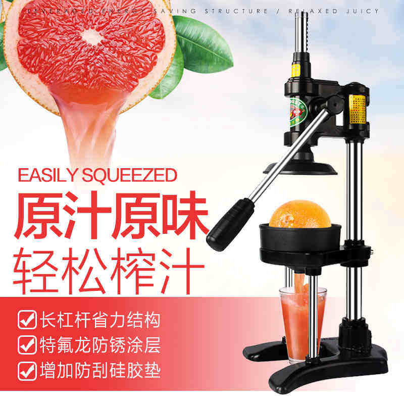 Manual juicer Orange lemon juice squeeze fruit fried pomegranate juice Stainless steel press juicer Home commercial juicer