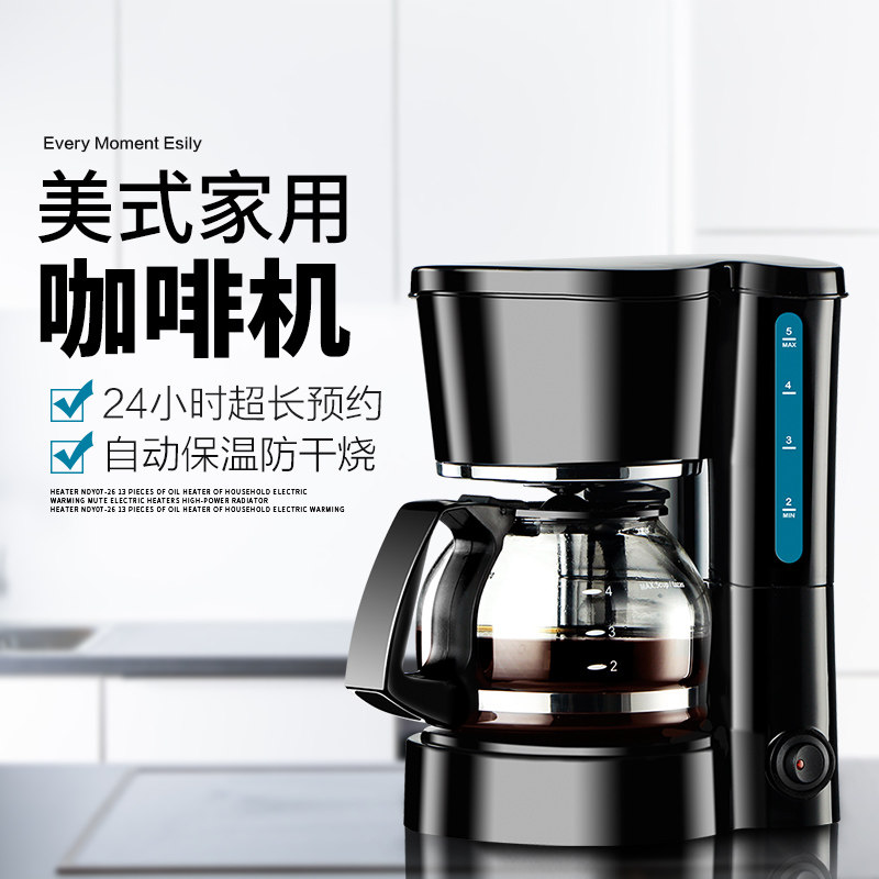 Max Coffee automatic American coffee machine with filter filter-free paper Home office lazy portable tea maker