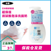 Bonded Area Japan Ledun Muscle Research Extremely Moisturizing Bouric Acid Foam Wash Face Wash Face Cream 160ml