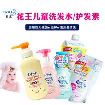 Japanese Flower King Baby Foam Shampoo No Tears No Silicon Child Shampoo Shampoo BODY REPLACEMENT FITTING