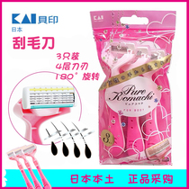 Japan beiyin shaving knife shaver woman with manual armpit hair removal leg hair Lady beauty tool 3 pieces
