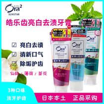 Japanese Haole Toothpaste Clean Teeth Removing Tartar Removal Fresh Breath Mint Flavor 130g Clean White