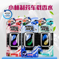 Japan Xiaolin Pharmaceutical Car Air Outlet Perfume Deodorant AIR CLEAR NEW Onboard Incense 4 6ml