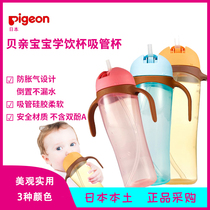 Japan Beloved baby school drinking cup children with handle water glass anti-leaking straw cup training cup 330ML water bottle