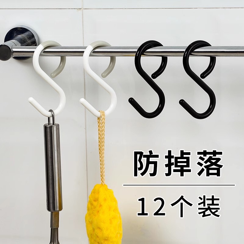 S-Shaped Hook to Prevent Items from Falling, Multi-Purpose Hook for Keys, Clothes, Hats, Bags, Kitchen, Bathroom, Toilet, S-Shaped Hook for Hanging Clothes