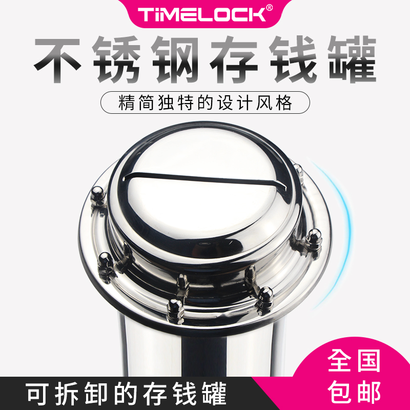 Piggy bank 304 stainless steel large capacity creative can not enter the shaking sound storage birthday gift 365-day money box