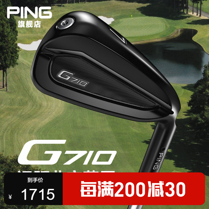 Ping Golf Club New G710 High Fault Tolerant Distance Begs practice 7 Number of single iron