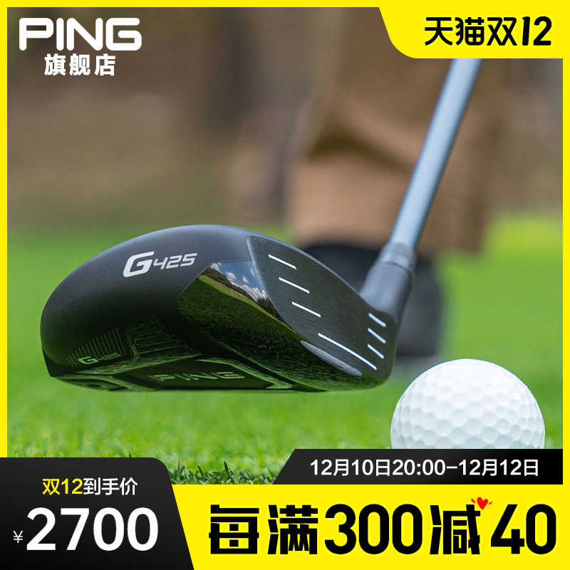 PING golf club new imported men's low backspin high fault tolerance adjustable G425 fairway wood